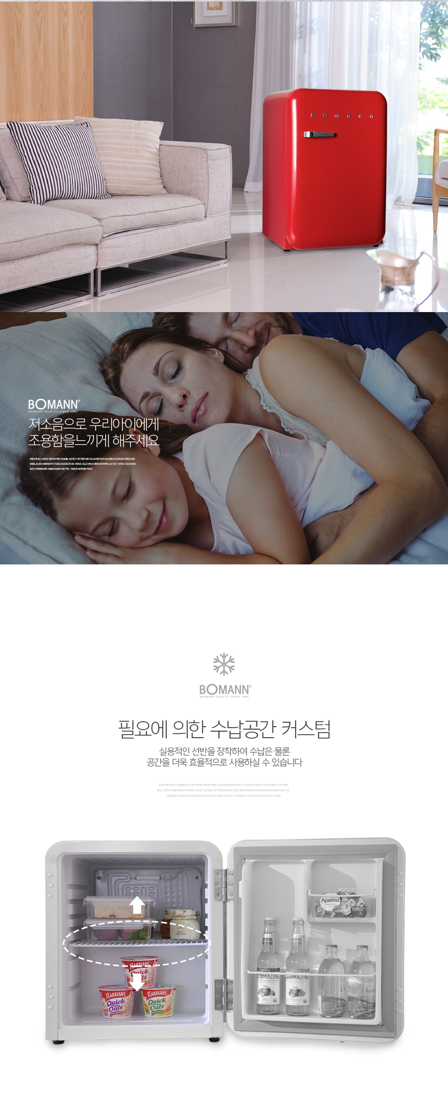 보만 레트로 냉장고 106L 레드 RF1063R 상세 이미지 8