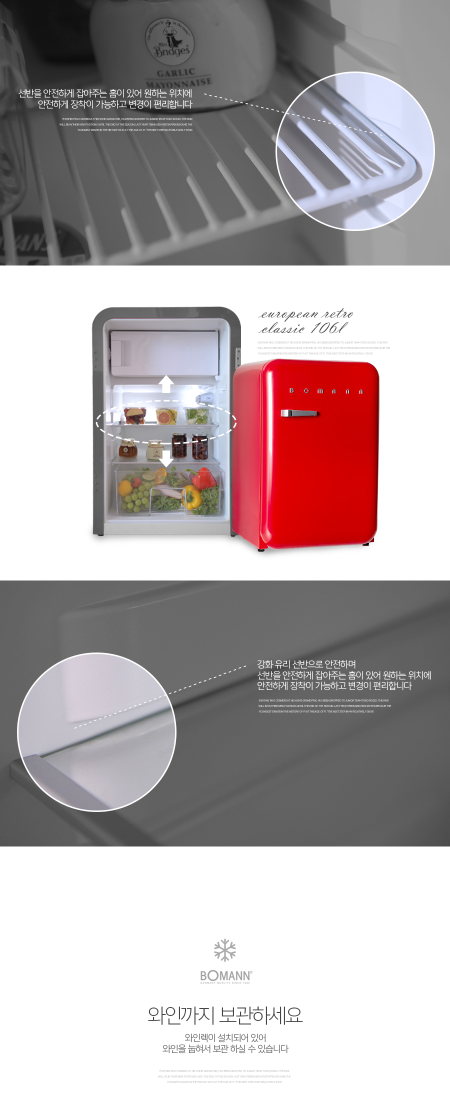 보만 레트로 냉장고 106L 레드 RF1063R 상세 이미지 9