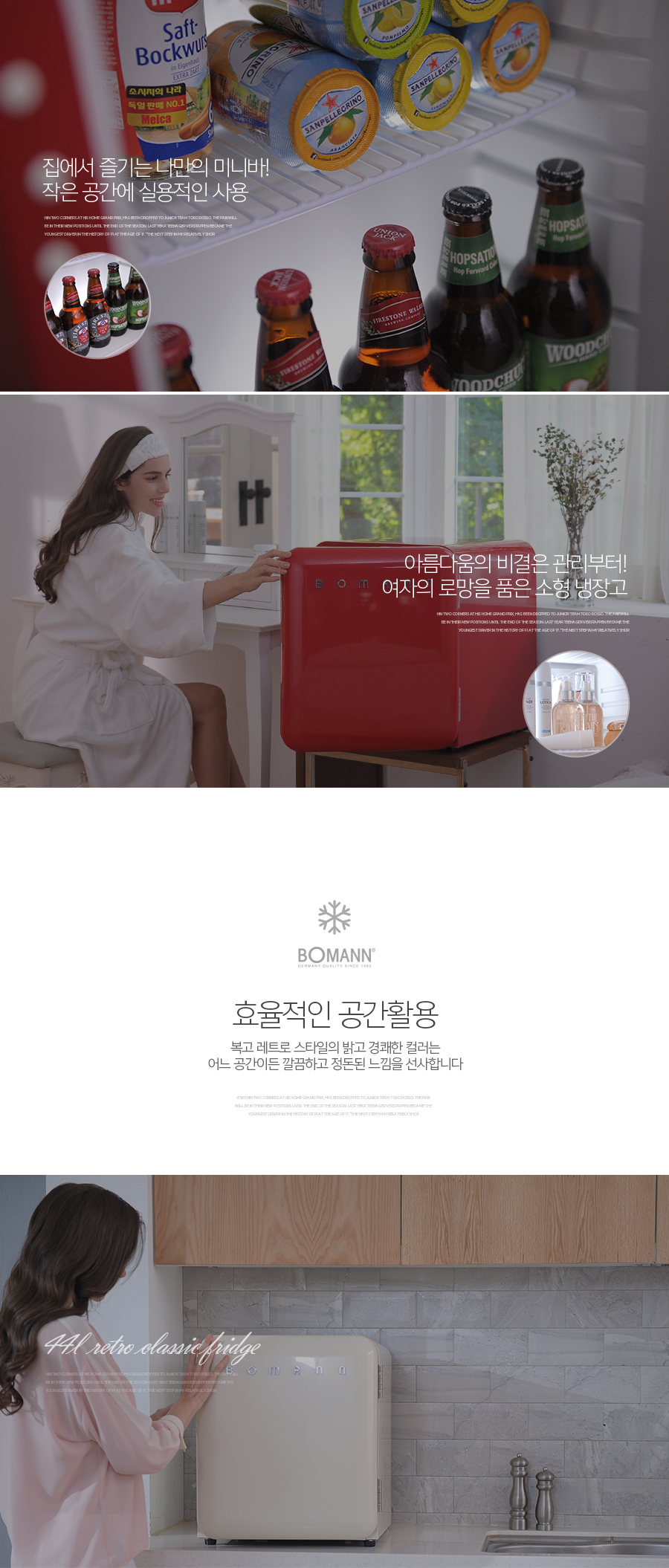 보만 레트로 냉장고 106L 레드 RF1063R 상세 이미지 11