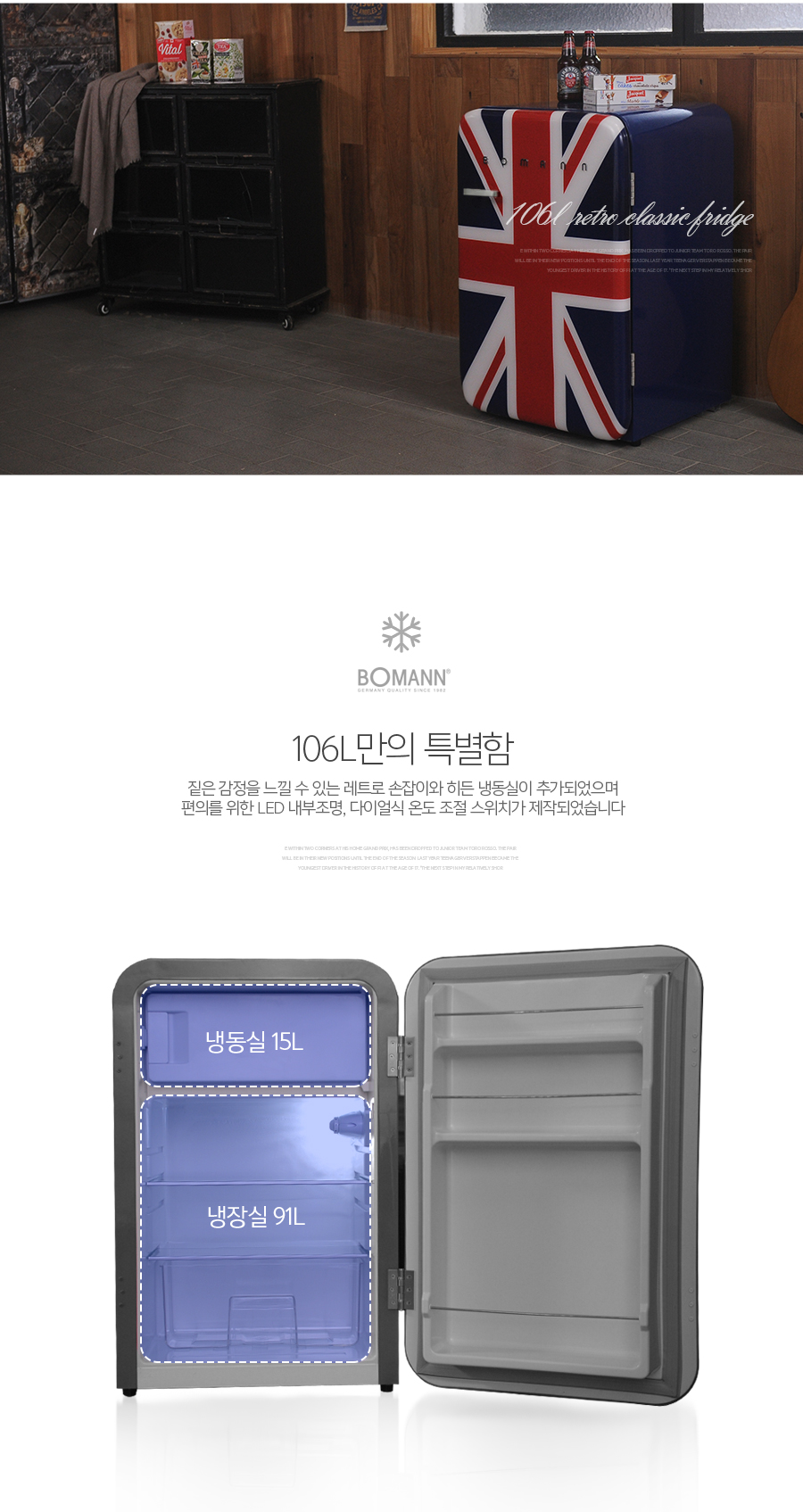보만 레트로 냉장고 106L 레드 RF1063R 상세 이미지 12
