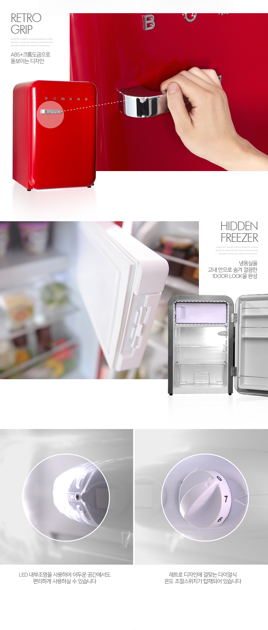보만 레트로 냉장고 106L 레드 RF1063R 상세 이미지 13