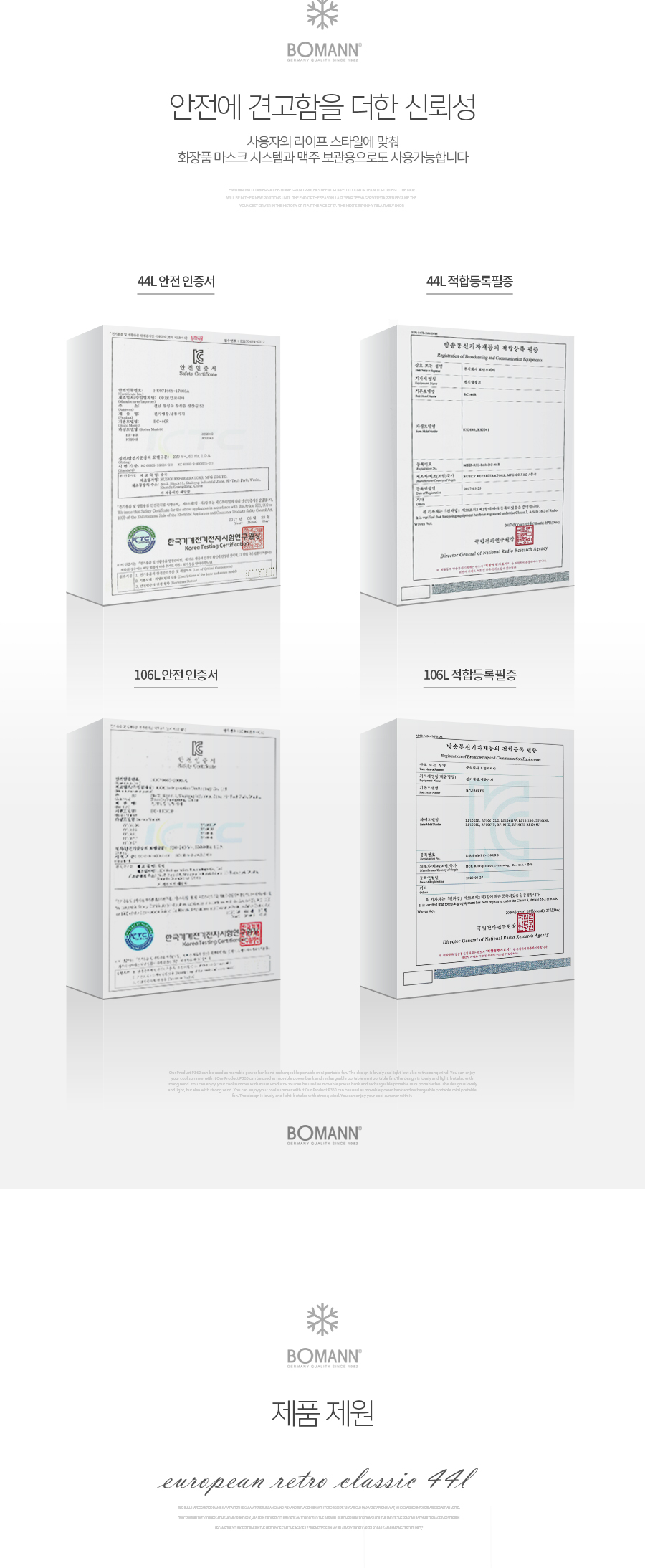 보만 레트로 냉장고 106L 레드 RF1063R 상세 이미지 14