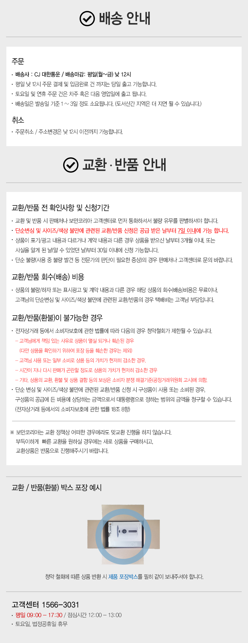 보만 레트로 냉장고 106L 레드 RF1063R 상세 이미지 18